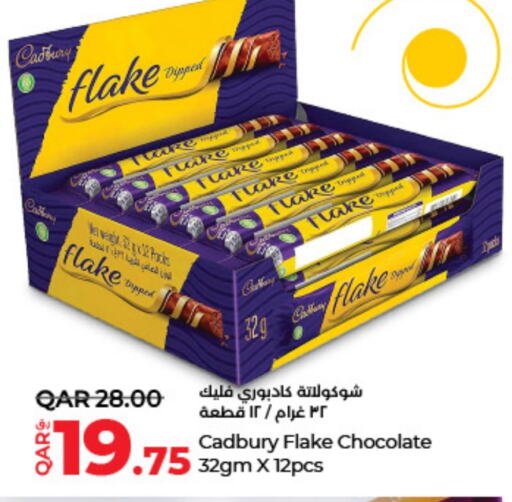 CADBURY   in LuLu Hypermarket in Qatar - Al Rayyan