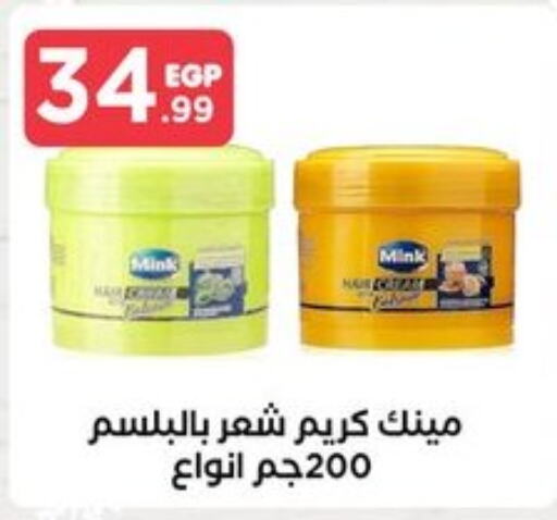  Hair Cream  in MartVille in Egypt - Cairo