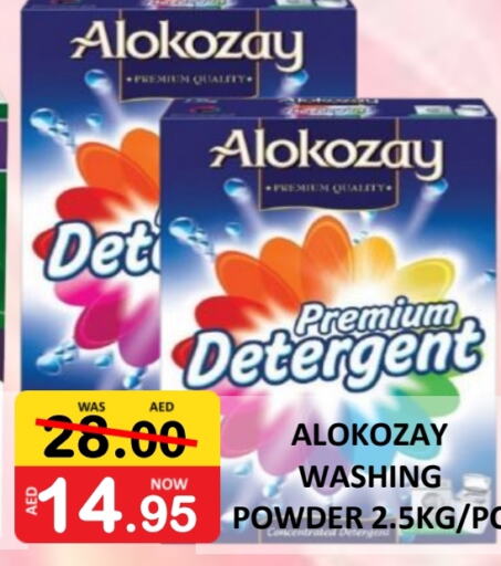 ALOKOZAY Detergent  in ROYAL GULF HYPERMARKET LLC in UAE - Abu Dhabi