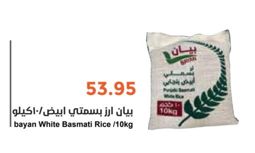  Basmati / Biryani Rice  in Consumer Oasis in KSA, Saudi Arabia, Saudi - Al Khobar