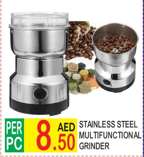  Mixer / Grinder  in Dream Land in UAE - Dubai