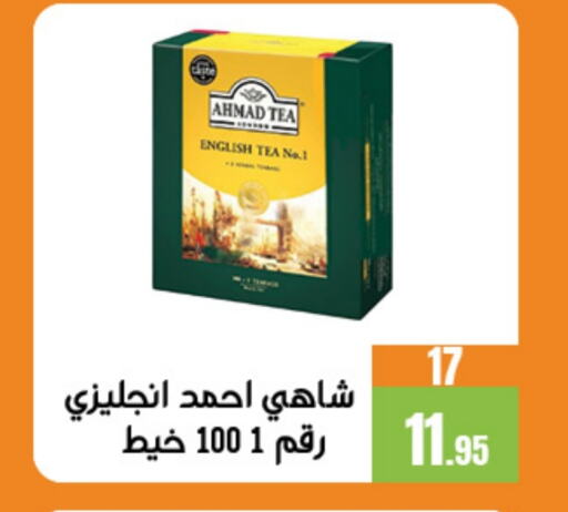 AHMAD TEA Tea Powder  in Sanam Supermarket in KSA, Saudi Arabia, Saudi - Mecca