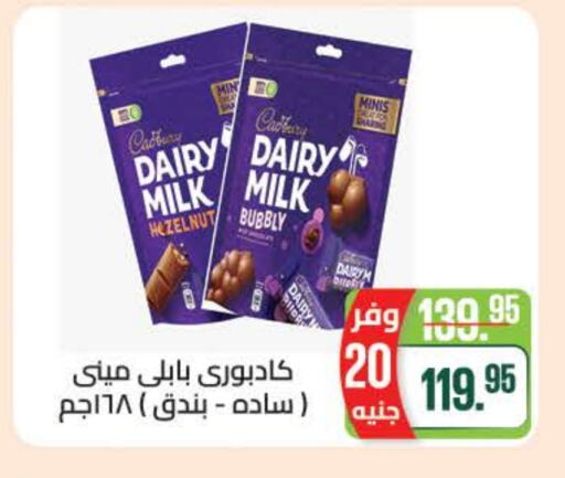 CADBURY   in سعودي سوبرماركت in Egypt - القاهرة