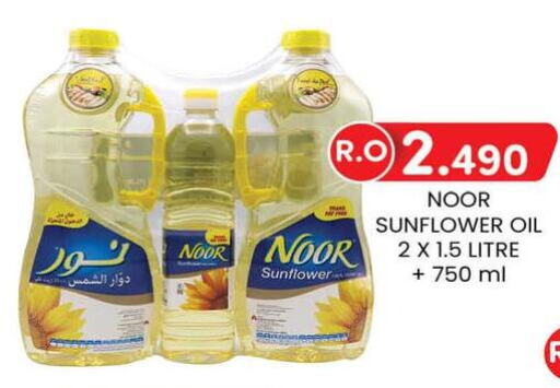 NOOR Sunflower Oil  in KM Trading  in Oman - Muscat