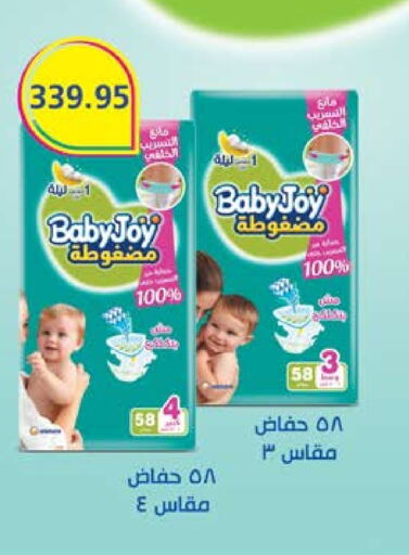 BABY JOY   in Seoudi Supermarket in Egypt - Cairo