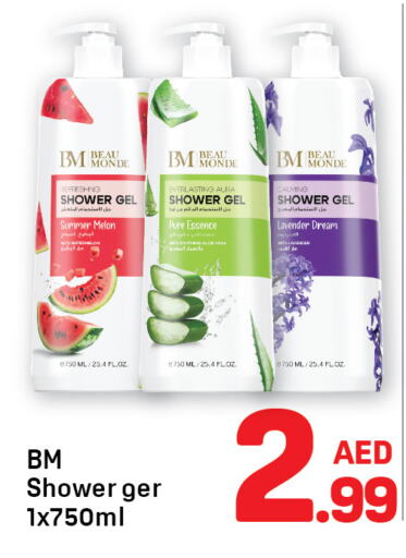  Shower Gel  in Day to Day Department Store in UAE - Dubai