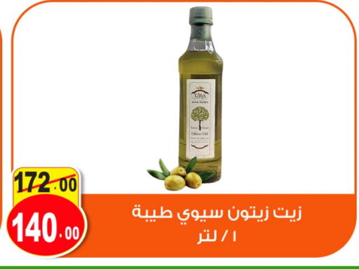 TEEBA Olive Oil  in Ghoneim Market   in Egypt - Cairo