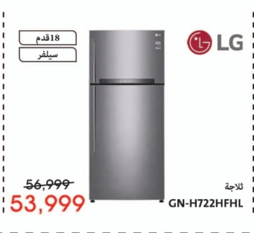 LG Refrigerator  in Abdul Aziz Store in Egypt - Cairo