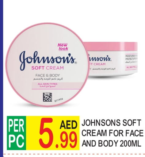 JOHNSONS Body Lotion & Cream  in Dream Land in UAE - Dubai