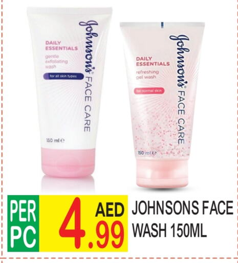 JOHNSONS Face Wash  in Dream Land in UAE - Dubai