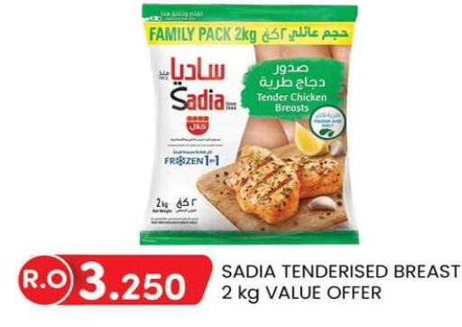 SADIA Chicken Breast  in KM Trading  in Oman - Salalah