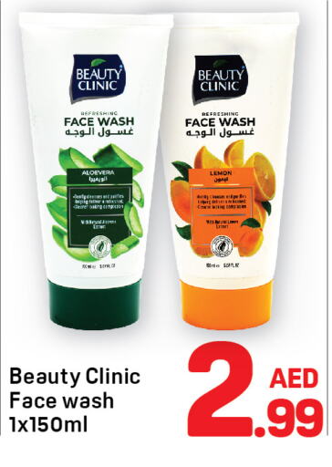  Face Wash  in Day to Day Department Store in UAE - Dubai