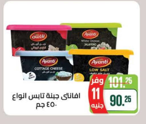  Cottage Cheese  in Seoudi Supermarket in Egypt - Cairo