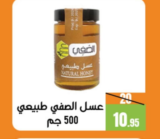  Honey  in Sanam Supermarket in KSA, Saudi Arabia, Saudi - Mecca