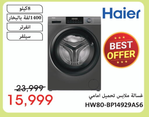 HAIER Washing Machine  in Abdul Aziz Store in Egypt - Cairo