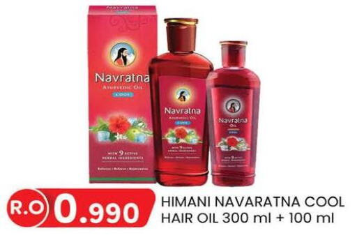 NAVARATNA Hair Oil  in KM Trading  in Oman - Muscat