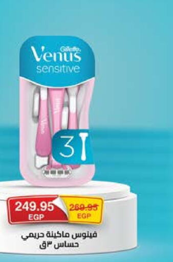 VENUS Razor  in Seoudi Supermarket in Egypt - Cairo