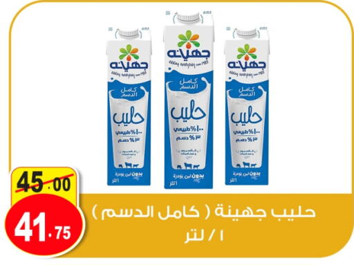  Long Life / UHT Milk  in Ghoneim Market   in Egypt - Cairo