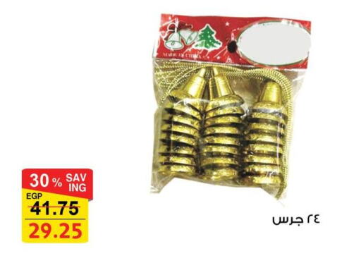 available at فتح الله in Egypt - القاهرة