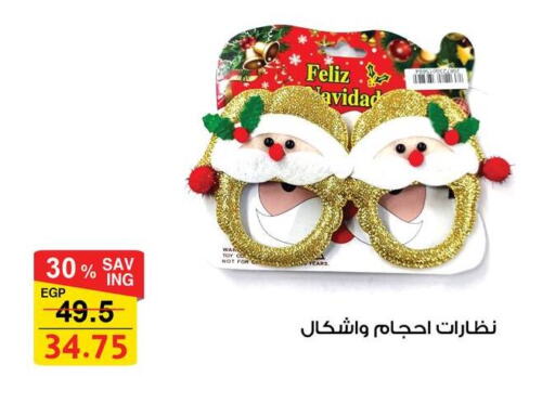 available at فتح الله in Egypt - القاهرة