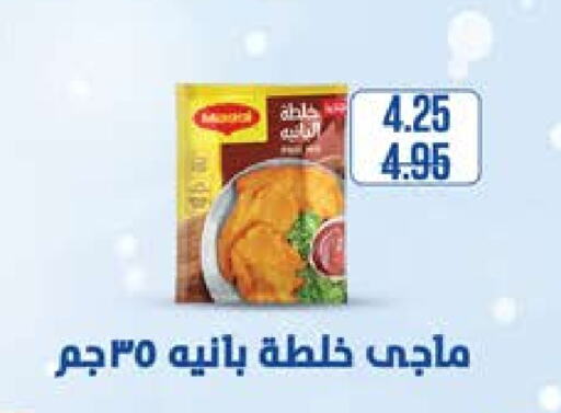 MAGGI   in Seoudi Supermarket in Egypt - Cairo