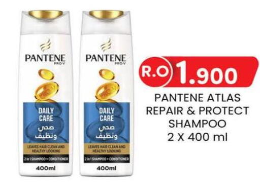 PANTENE Shampoo / Conditioner  in KM Trading  in Oman - Muscat