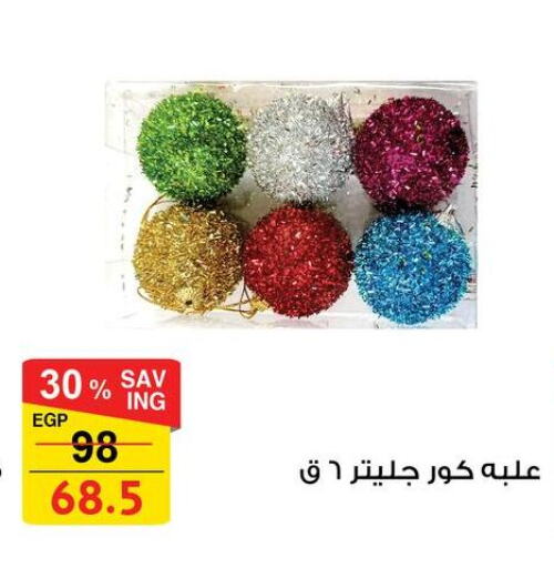 available at فتح الله in Egypt - القاهرة