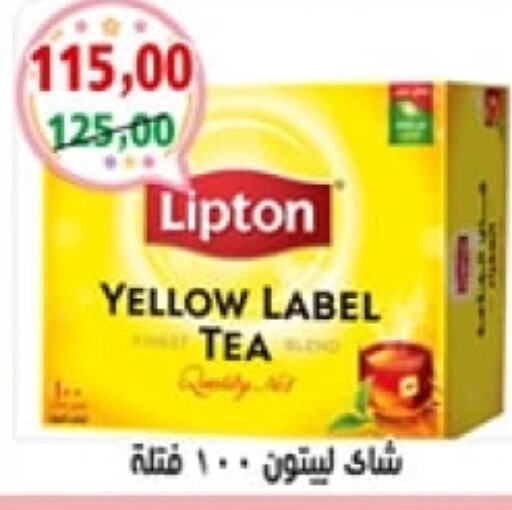 Lipton Tea Powder  in Abo Asem in Egypt - Cairo