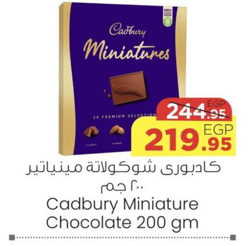 CADBURY   in Géant Egypt in Egypt - Cairo