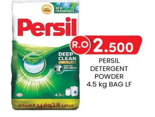 PERSIL Detergent  in KM Trading  in Oman - Salalah