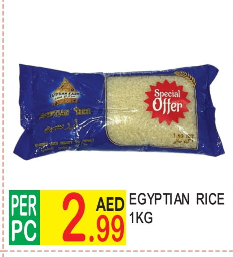  Calrose Rice  in Dream Land in UAE - Dubai