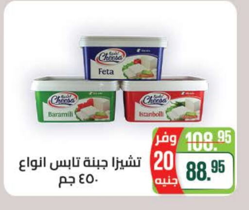  Feta  in Seoudi Supermarket in Egypt - Cairo