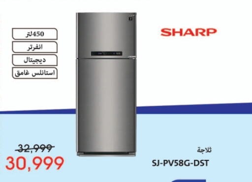 SHARP Refrigerator  in Abdul Aziz Store in Egypt - Cairo