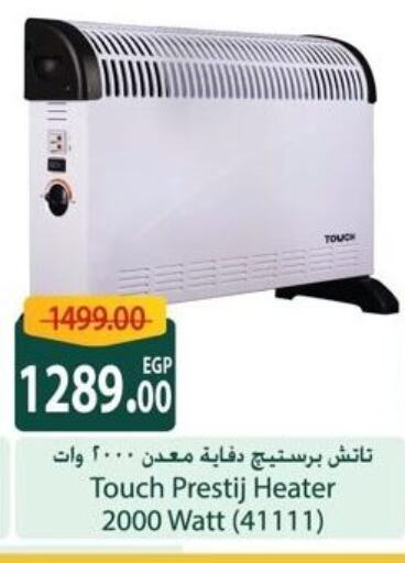  Heater  in Spinneys  in Egypt - Cairo