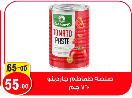  Tomato Paste  in Ghoneim Market   in Egypt - Cairo