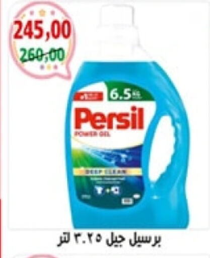 PERSIL Detergent  in Abo Asem in Egypt - Cairo