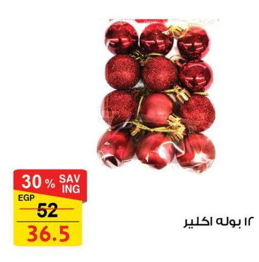 available at فتح الله in Egypt - القاهرة