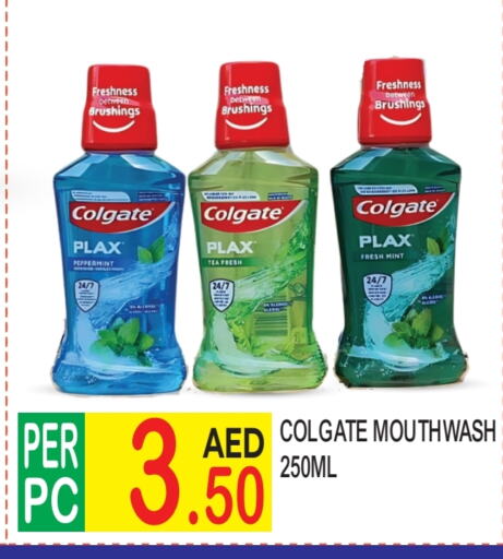 COLGATE Mouthwash  in Dream Land in UAE - Dubai