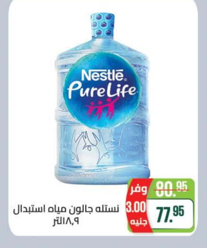 NESTLE PURE LIFE   in Seoudi Supermarket in Egypt - Cairo