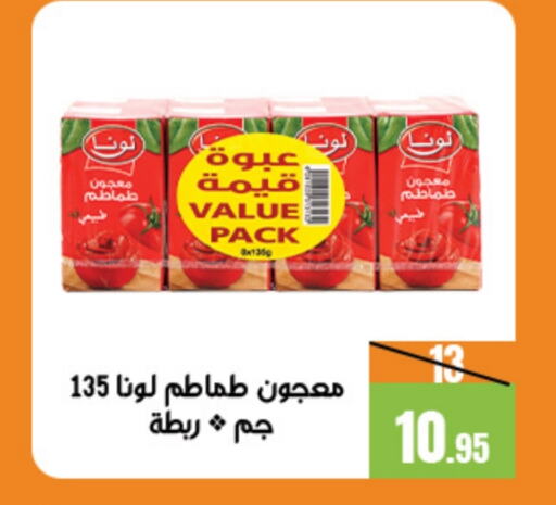 LUNA Tomato Paste  in Sanam Supermarket in KSA, Saudi Arabia, Saudi - Mecca