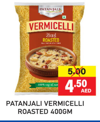  Vermicelli  in Adil Supermarket in UAE - Sharjah / Ajman