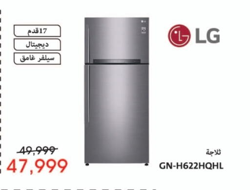 LG Refrigerator  in Abdul Aziz Store in Egypt - Cairo