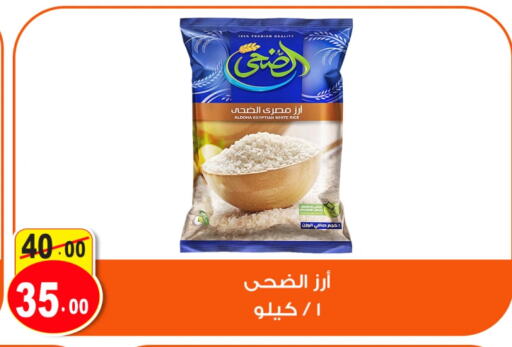  White Rice  in Ghoneim Market   in Egypt - Cairo