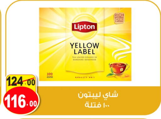 Lipton Tea Bags  in Ghoneim Market   in Egypt - Cairo