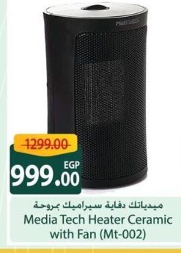  Heater  in Spinneys  in Egypt - Cairo