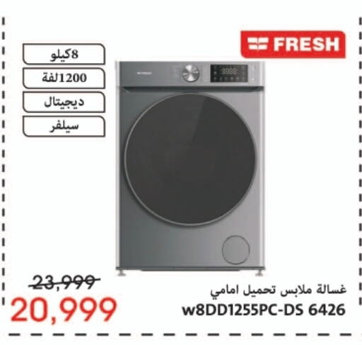 FRESH Washing Machine  in Abdul Aziz Store in Egypt - Cairo