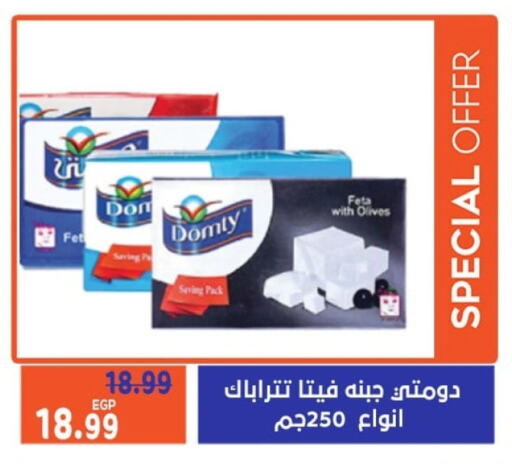 DOMTY Feta  in Euromarche in Egypt - Cairo