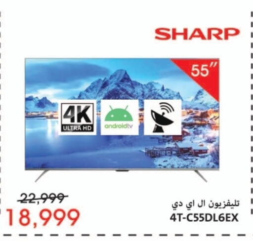 SHARP Smart TV  in Abdul Aziz Store in Egypt - Cairo