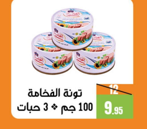  Tuna - Canned  in Sanam Supermarket in KSA, Saudi Arabia, Saudi - Mecca