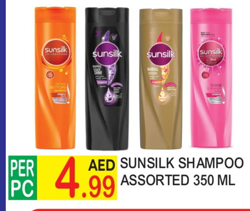 SUNSILK Shampoo / Conditioner  in Dream Land in UAE - Dubai